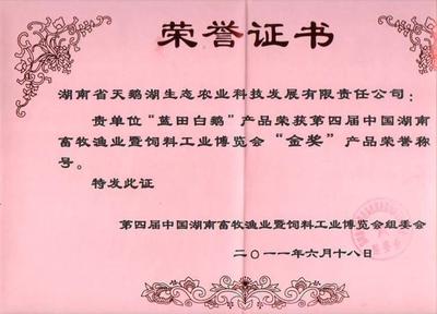 湖南天鹅湖生态农业科技股份有限公司 引领畜牧渔业饲料产业的绿色发展之路